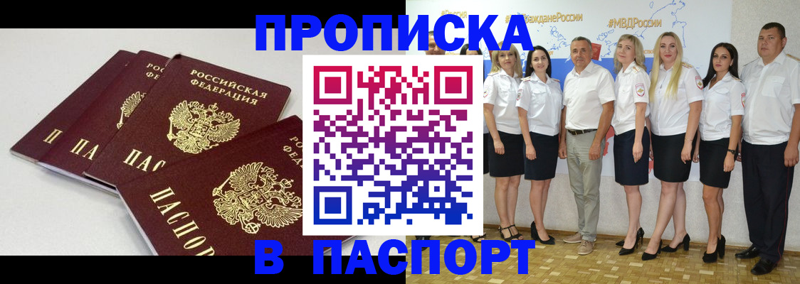 временная регистрация в квартире в Тынде