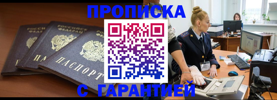 регистрация для школы в Тынде