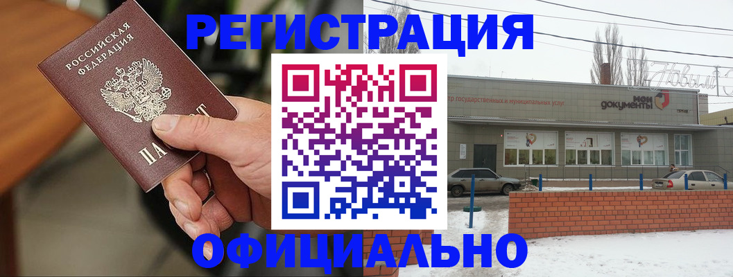 временная регистрация законно в Тынде