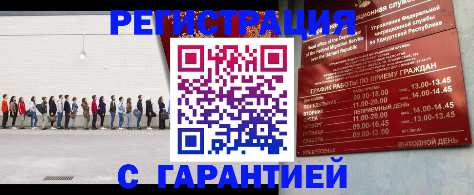 прописка иностранных граждан в Тынде