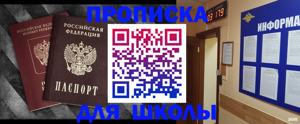 временная регистрация в Тынде