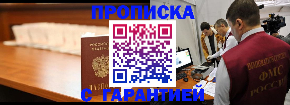 прописка иностранных граждан в Тынде