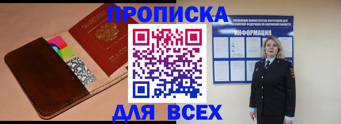 временная регистрация для школы в Тынде