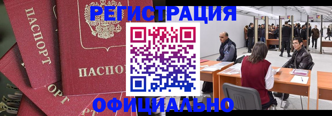 прописка для кредита в Тынде