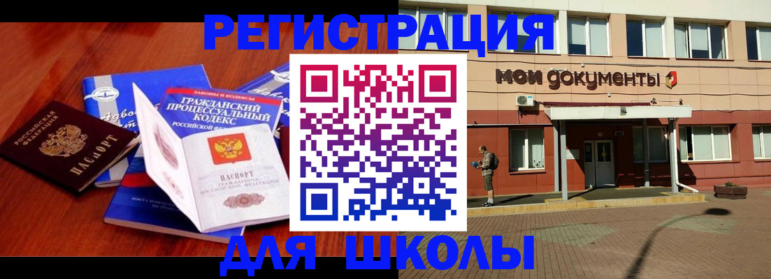 прописка в квартире в Тынде