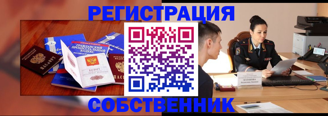 временная регистрация поиск в Тынде